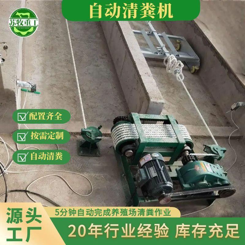 蘇牧重工養(yǎng)殖場清糞機(jī)羊圈豬舍全自動(dòng)一拖三刮糞板一整套刮糞設(shè)備
