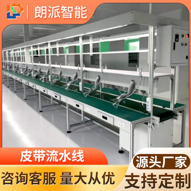 定做工廠車(chē)間自動(dòng)化生產(chǎn)線(xiàn)雙皮帶輸送線(xiàn)生產(chǎn)設(shè)備防靜電流水線(xiàn)