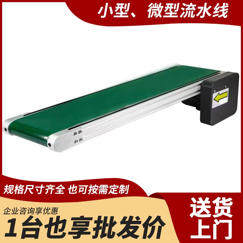定制流水線小型皮帶輸送機(jī) 倉(cāng)庫(kù)快遞打包傳送帶生產(chǎn)線 車間流水線