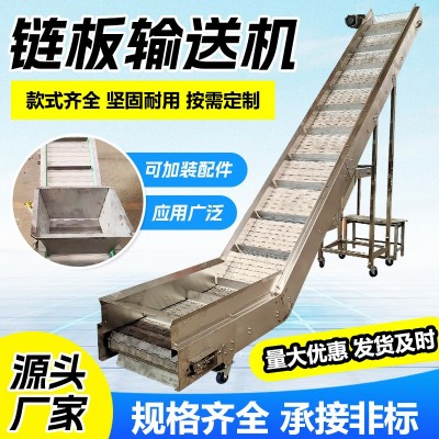 鏈板輸送機(jī)重型爬坡流水線送料機(jī)快遞物流電動(dòng)卸貨食品鏈板輸送機(jī)