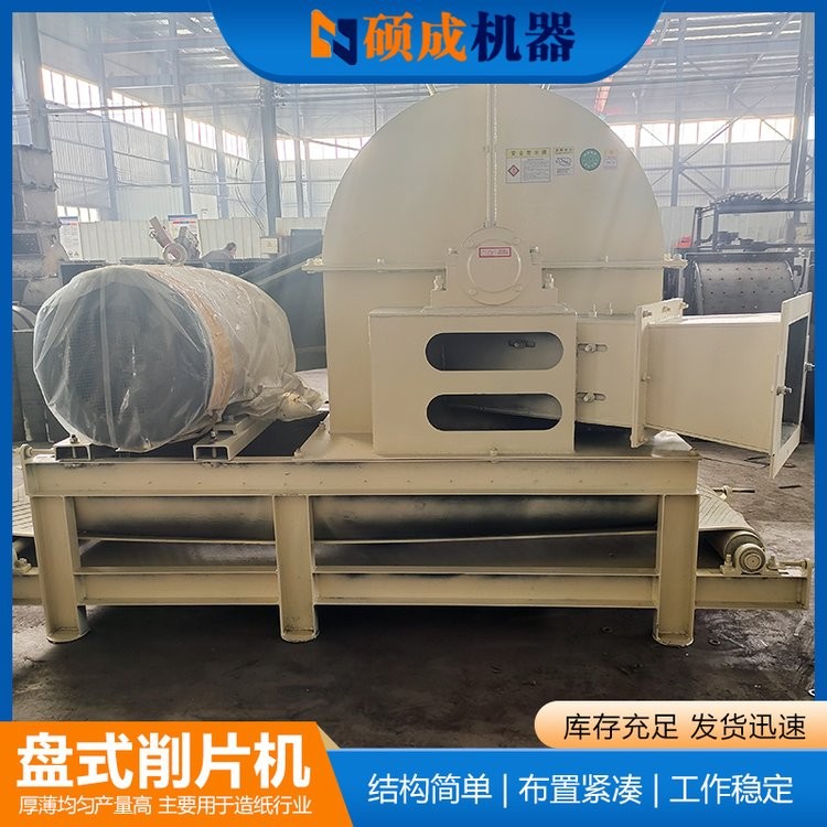 木材削片機 圓木削片設(shè)備 樹枝園林木屑機 碩成機械