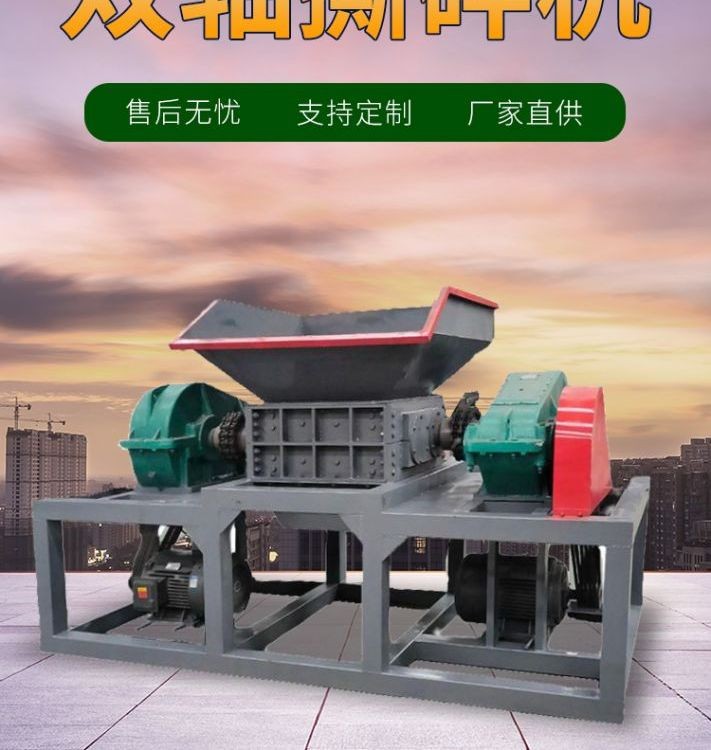 塑料托盤冰箱外殼撕碎機 管材雙軸撕破機 塑料桶粉碎機 鑫悅機械
