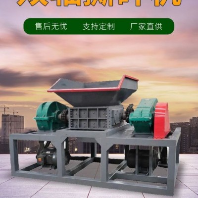 塑料托盤冰箱外殼撕碎機 管材雙軸撕破機 塑料桶粉碎機 鑫悅機械