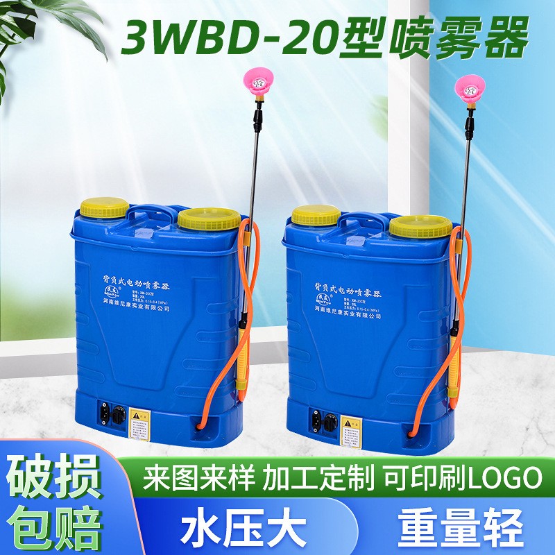 廠家直銷背負式電動噴霧器3WBD-20型園林滅蟲劑噴霧劑帶攪拌