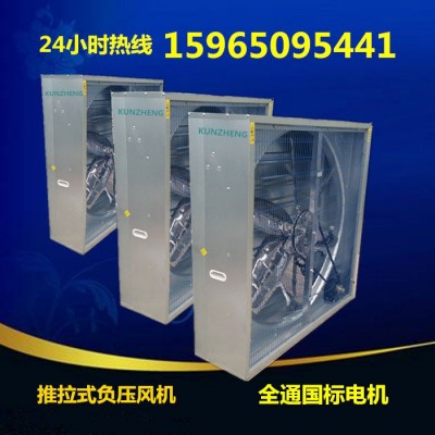 推拉式負(fù)壓風(fēng)機(jī)900型 面議