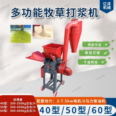 超細(xì)碎打漿機(jī)多功能牧草打漿機(jī)粉碎機(jī)干濕兩用雞鴨鵝碎草機(jī) 電動