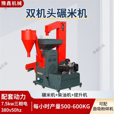 碾米機(jī)雙機(jī)頭農(nóng)用商用電動柴油稻谷剝殼機(jī)谷雜碎米分離打米