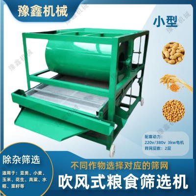 中小型玉米花生排雜篩選機(jī)菜籽稻谷豆類油葵高粱震動篩電動清選機(jī)