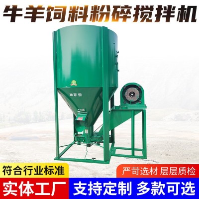 牛羊飼料粉碎攪拌機(jī)300kg500kg立式無塵飼料攪拌粉碎機(jī)一體打料機(jī)