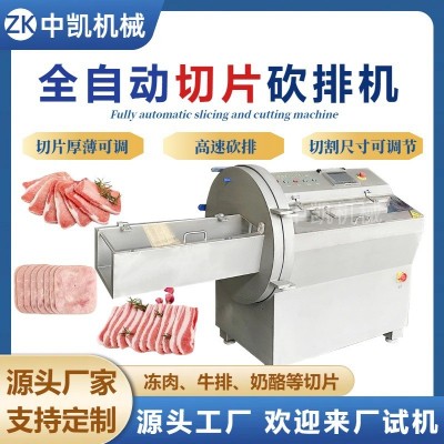 大型砍排機(jī) 豬排牛排凍肉切片機(jī) 牛羊肉全自動(dòng)切肉片 砍排切片機(jī)