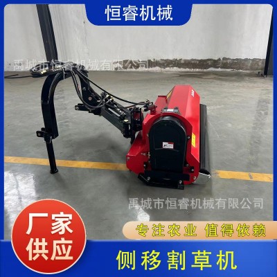 農(nóng)用翻轉(zhuǎn)側(cè)移割草機(jī) 多功能拖拉機(jī)懸掛液壓側(cè)移果園牧草收割機(jī)