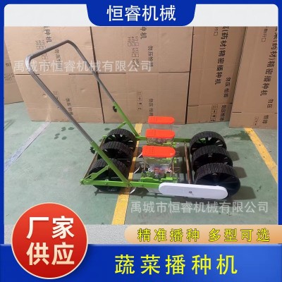 蔬菜藥材播種機(jī) 大小型號(hào)多行手推式精播機(jī) 白菜草籽播種機(jī)種子